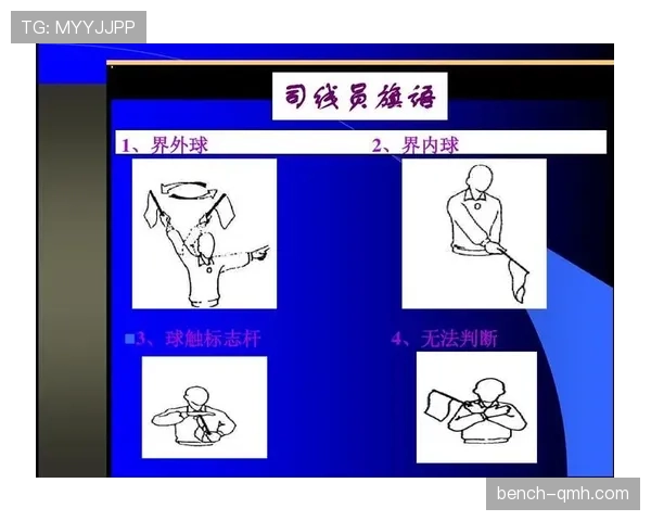 恢复比赛规则详解：裁判如何判断中断后重新开始的合法程序