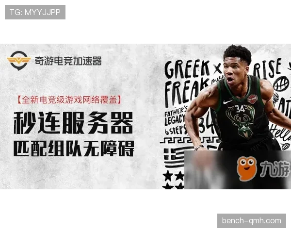 篮球规则详解：14秒重置规则的最新标准与应用场景