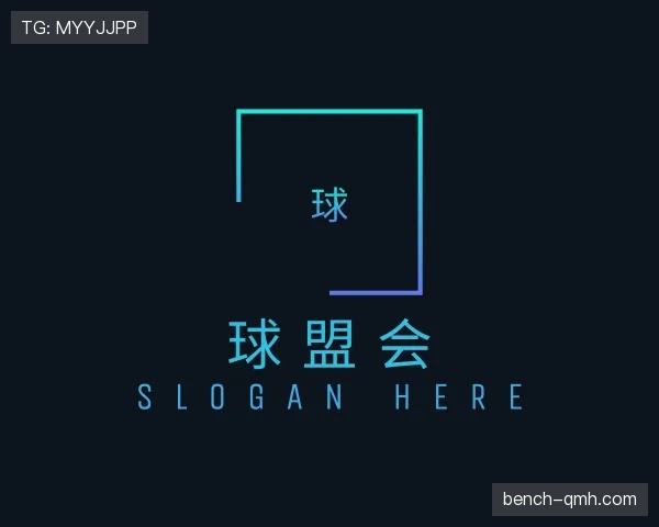 发现球盟会