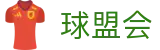 球盟会首页官网 - 篮球赛事下载入口